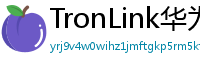 TronLink华为应用市场下载